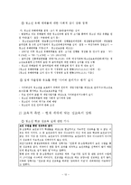 10대의 성폭력 범죄 현황과 해결방안-12