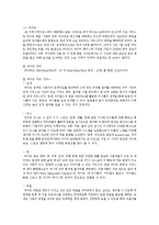 [영상산업] 네이버 포털 사이트 성공기업에 대한 SCP분석-4