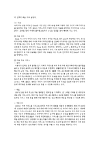 [영상산업] 네이버 포털 사이트 성공기업에 대한 SCP분석-5