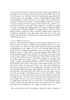 [영상산업] 네이버 포털 사이트 성공기업에 대한 SCP분석-9