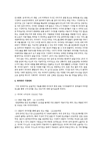 [영상산업] 네이버 포털 사이트 성공기업에 대한 SCP분석-10