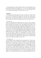 [영상산업] 네이버 포털 사이트 성공기업에 대한 SCP분석-12