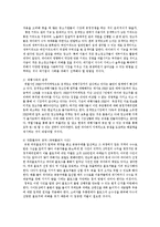 [영상산업] 네이버 포털 사이트 성공기업에 대한 SCP분석-13