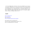 [영상산업] 네이버 포털 사이트 성공기업에 대한 SCP분석-14