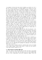 인스턴트식 인간관계 `데이트 메이트(Date Mate)`-3