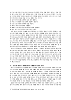 인스턴트식 인간관계 `데이트 메이트(Date Mate)`-4
