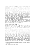 인스턴트식 인간관계 `데이트 메이트(Date Mate)`-5