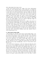 인스턴트식 인간관계 `데이트 메이트(Date Mate)`-6