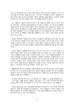 [리더십론] 화합추구 평온형 -9번유형의 대표적 인물들-6