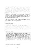 [리더십론] 화합추구 평온형 -9번유형의 대표적 인물들-7