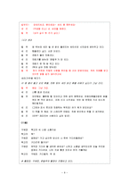 [리더십론] 화합추구 평온형 -9번유형의 대표적 인물들-9