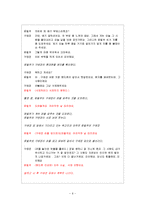 [리더십론] 화합추구 평온형 -9번유형의 대표적 인물들-10