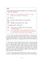 [리더십론] 화합추구 평온형 -9번유형의 대표적 인물들-11