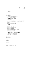 [사회복지법제] 사회보장기본법-2