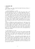 [사회복지법제] 사회보장기본법-4