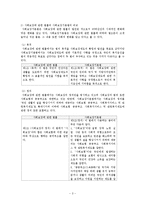 [사회복지법제] 사회보장기본법-5
