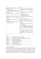 [사회복지법제] 사회보장기본법-8
