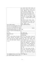 [사회복지법제] 사회보장기본법-10