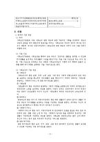 [사회복지법제] 사회보장기본법-11