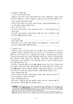 [사회복지법제] 사회보장기본법-12