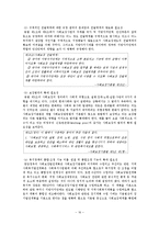 [사회복지법제] 사회보장기본법-18