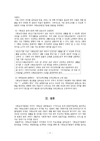 [사회복지법제] 사회보장기본법-19