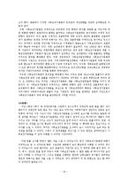 [사회복지법제] 사회보장기본법-20