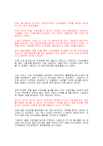 미국사회 속 슈퍼볼(Super bowl) 영향력 및 효과 분석-10