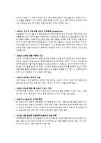 [모바일 커뮤니케이션] Amazon.com & Kindle - 아마존 킨들의 미래-2