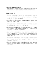 [모바일 커뮤니케이션] Amazon.com & Kindle - 아마존 킨들의 미래-3
