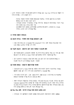 [모바일 커뮤니케이션] Amazon.com & Kindle - 아마존 킨들의 미래-8