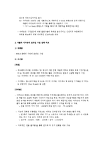 [모바일 커뮤니케이션] Amazon.com & Kindle - 아마존 킨들의 미래-9