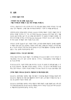 [모바일 커뮤니케이션] Amazon.com & Kindle - 아마존 킨들의 미래-11