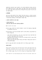 [모바일 커뮤니케이션] Amazon.com & Kindle - 아마존 킨들의 미래-13