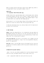 [모바일 커뮤니케이션] Amazon.com & Kindle - 아마존 킨들의 미래-14