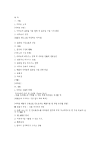 [모바일 커뮤니케이션] Amazon.com & Kindle - 아마존 킨들의 미래-15