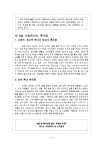 [사회문제] 미국 아동학대 문제-11