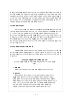 [사회문제] 미국 아동학대 문제-13