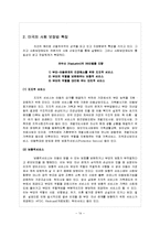 [사회문제] 미국 아동학대 문제-14