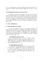[사회문제] 미국 아동학대 문제-17