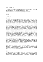 [성심리] 장애인 성 도우미-3
