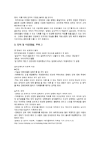 [성심리] 장애인 성 도우미-6