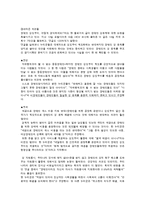 [성심리] 장애인 성 도우미-7