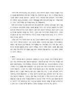 기러기 가족(가족과 생활환경)-2