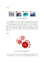 기러기 가족(가족과 생활환경)-3