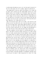 기러기 가족(가족과 생활환경)-4