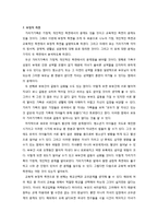 기러기 가족(가족과 생활환경)-10