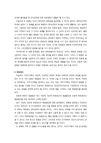 기러기 가족(가족과 생활환경)-11