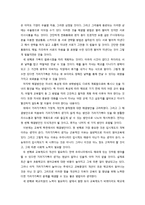 기러기 가족(가족과 생활환경)-12