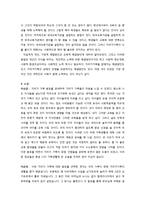 기러기 가족(가족과 생활환경)-13